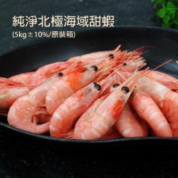 ◎來自純淨北極海域，優游海洋中的幸福滋味|◎味美新鮮，鮮蝦肉質極致鮮甜|◎蝦頭含豐富蝦卵，粒粒分明彈牙芳香品牌:築地一番鮮類型:蝦蟹貝類種類:龍蝦/白蝦/草蝦/蝦類食用方式:烹調再食用內容量(g/份)