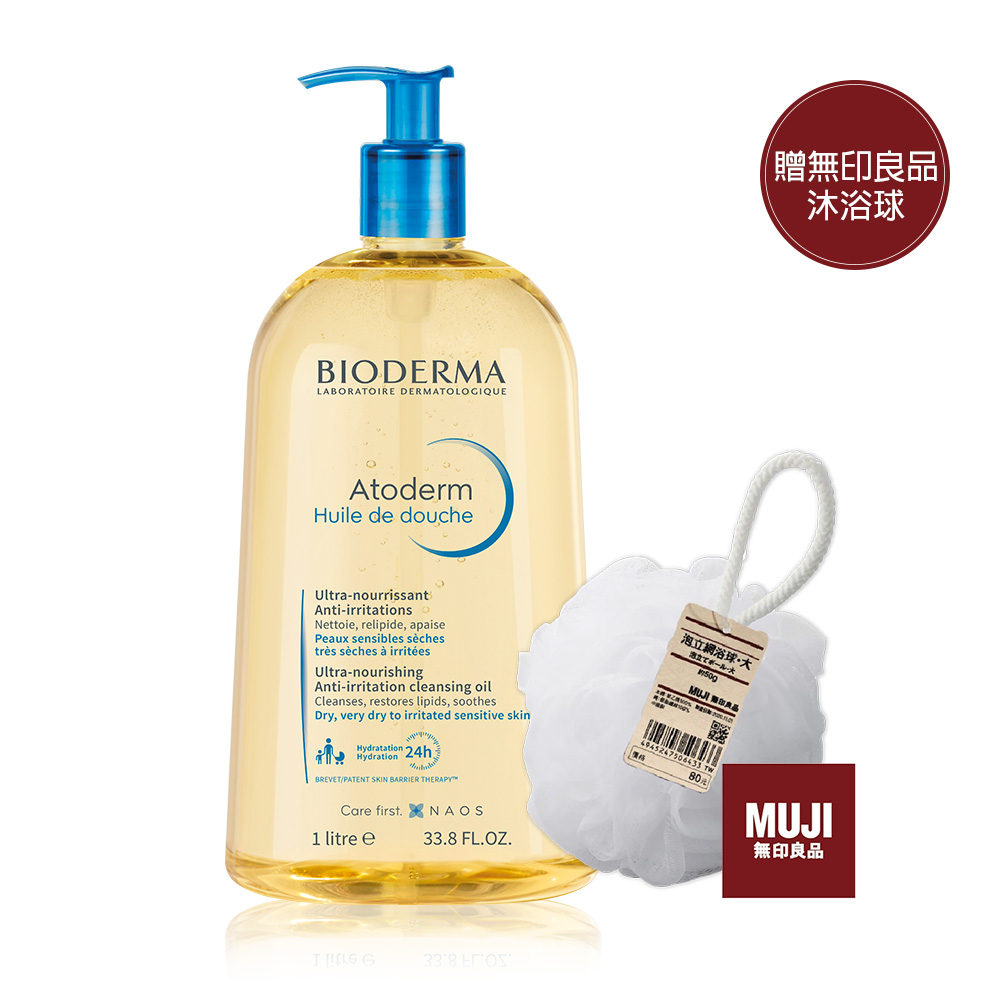 舒益輕沐浴油 1L 贈無印良品沐浴球(大)