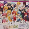 STPRリスナーさんおいでー！！！