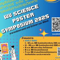 WU Sci Poster Symposium 2025