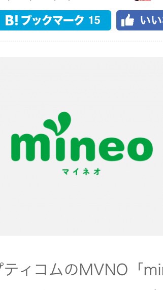 mineoユーザ会 OpenChat