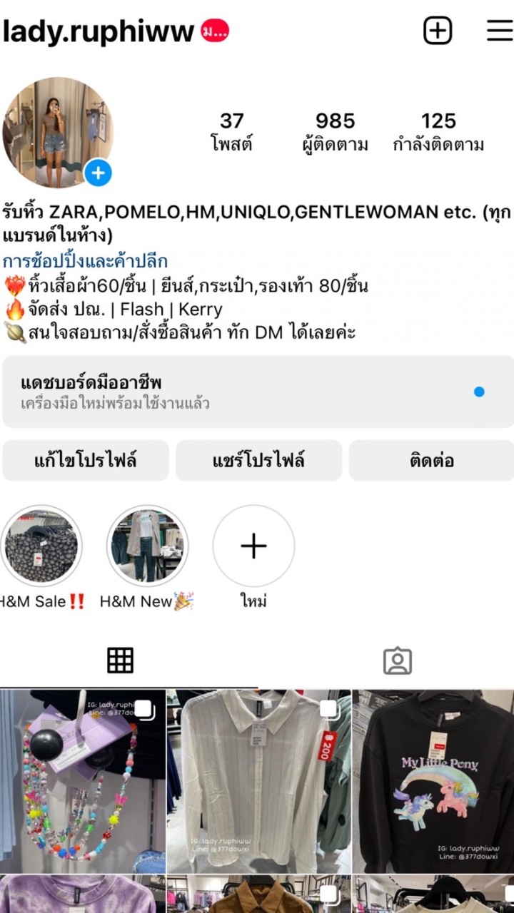 Lady.riphiww (รับหิ้วทุกแบรนด์)