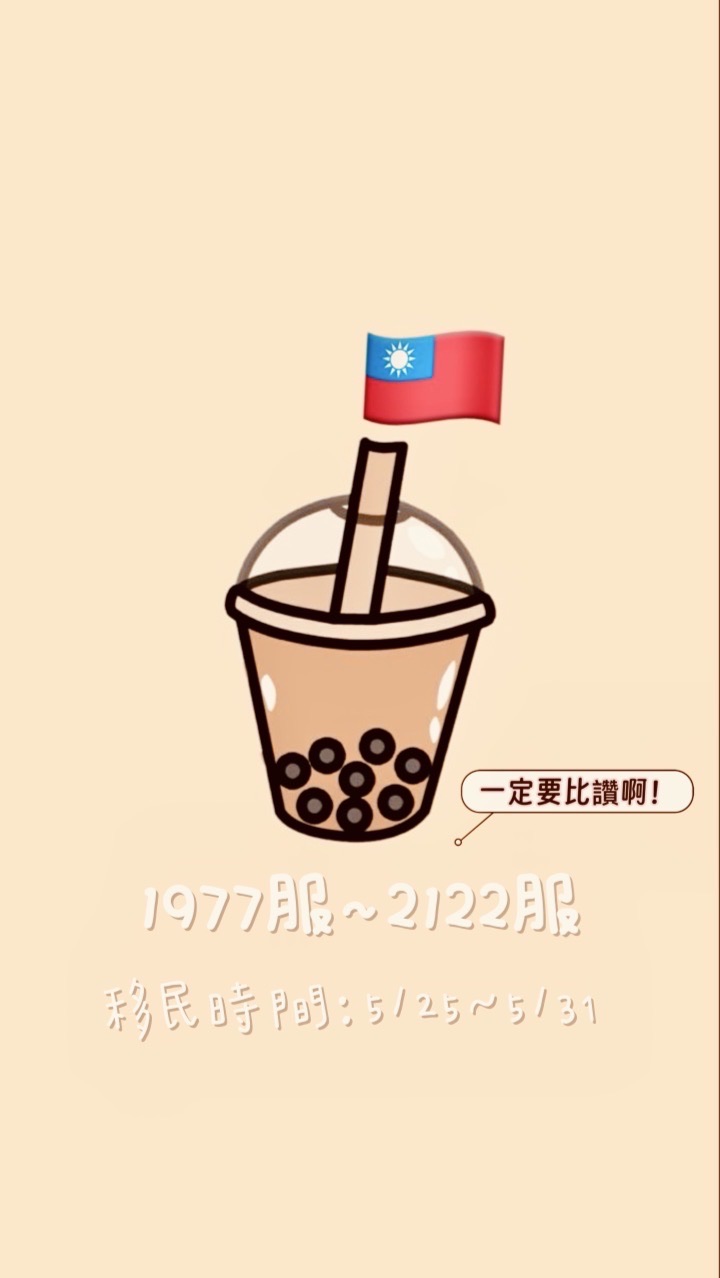 寒霜臺灣第12組ᵀᵂ