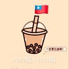 寒霜臺灣第12組ᵀᵂ