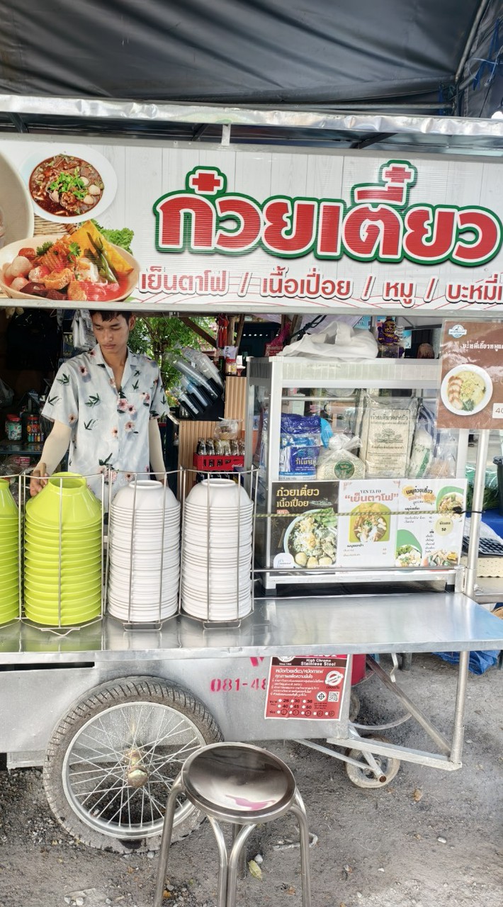 สั่งก๋วยเตี๋ยวร้านสถานีเฮียปอนด์