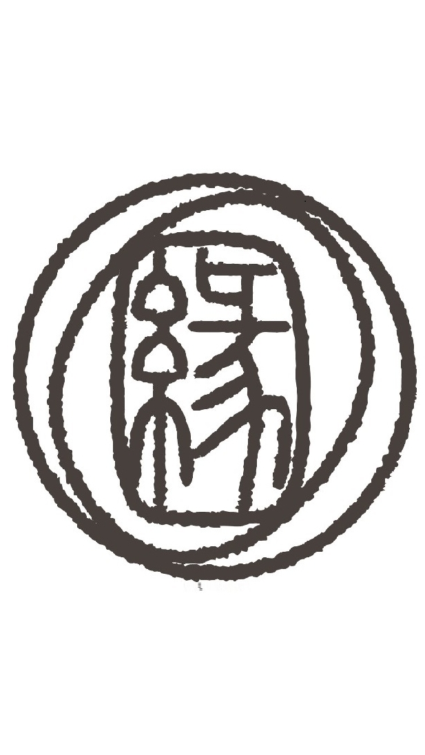 東醫氣機導引家族