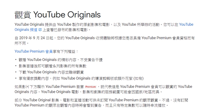 YouTube宣佈9月24日後原創內容免費