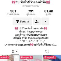 🎀วป.อัปเดตรับหิ้วของน่ารัก🎀✨