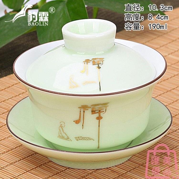 單個三才杯蓋碗泡茶 陶瓷茶具茶杯茶碗【匯美優品】