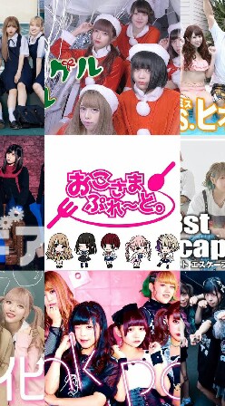おこさまぷれーと。のファン限定