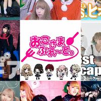 おこさまぷれーと。のファン限定