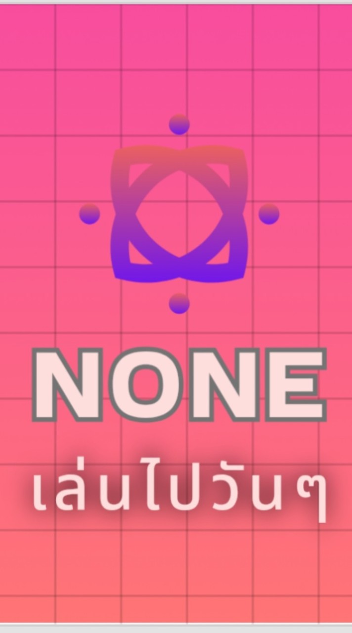 None Guild