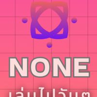None Guild