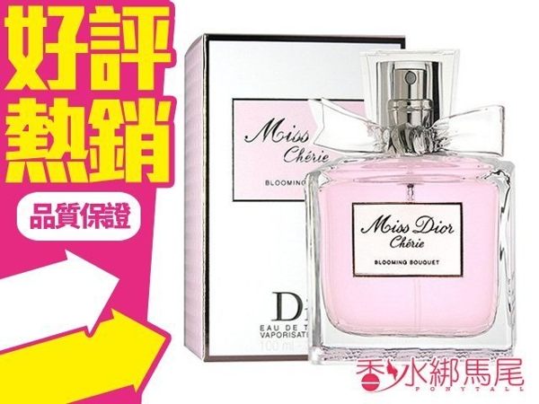 Miss Dior BlOOMING BOUQUET 迪奧 花漾迪奧 女性淡香水 100ml◐香水綁馬尾◐