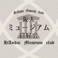 阪大ミュージアム同好会新歓2024