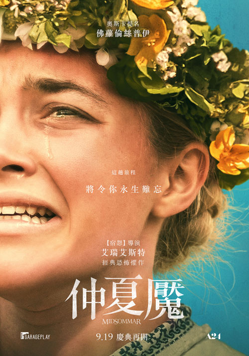 仲夏魘 Midsommar