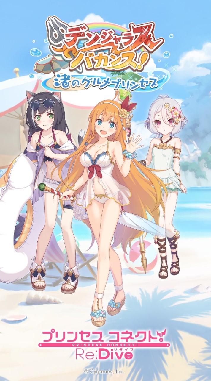 OpenChat プリコネR