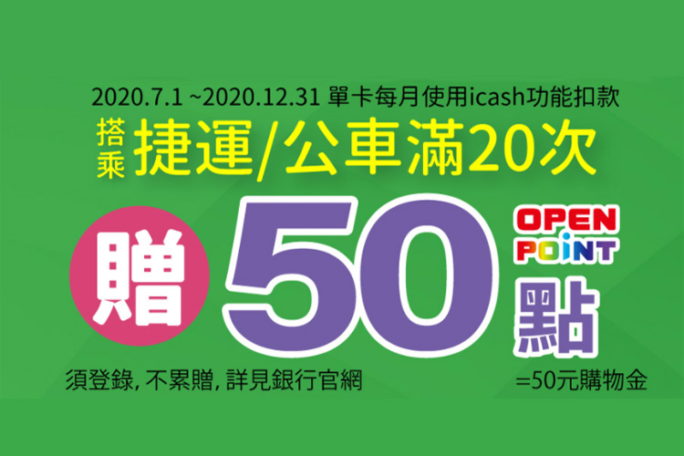 愛金卡股份有限公司 Icash Corp