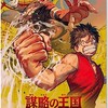 ワンピースカード(大阪府南部)情報交換所