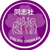 同志社新歓ナビ🌸2026#春から同志社