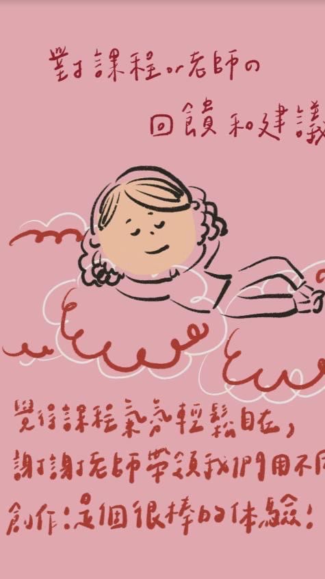 第二期 藝術巧伴師資培訓 2024/3