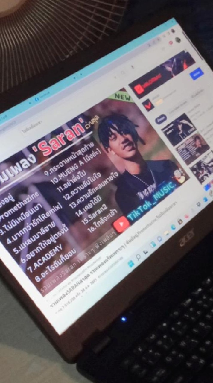กลุ่มเเจกของ