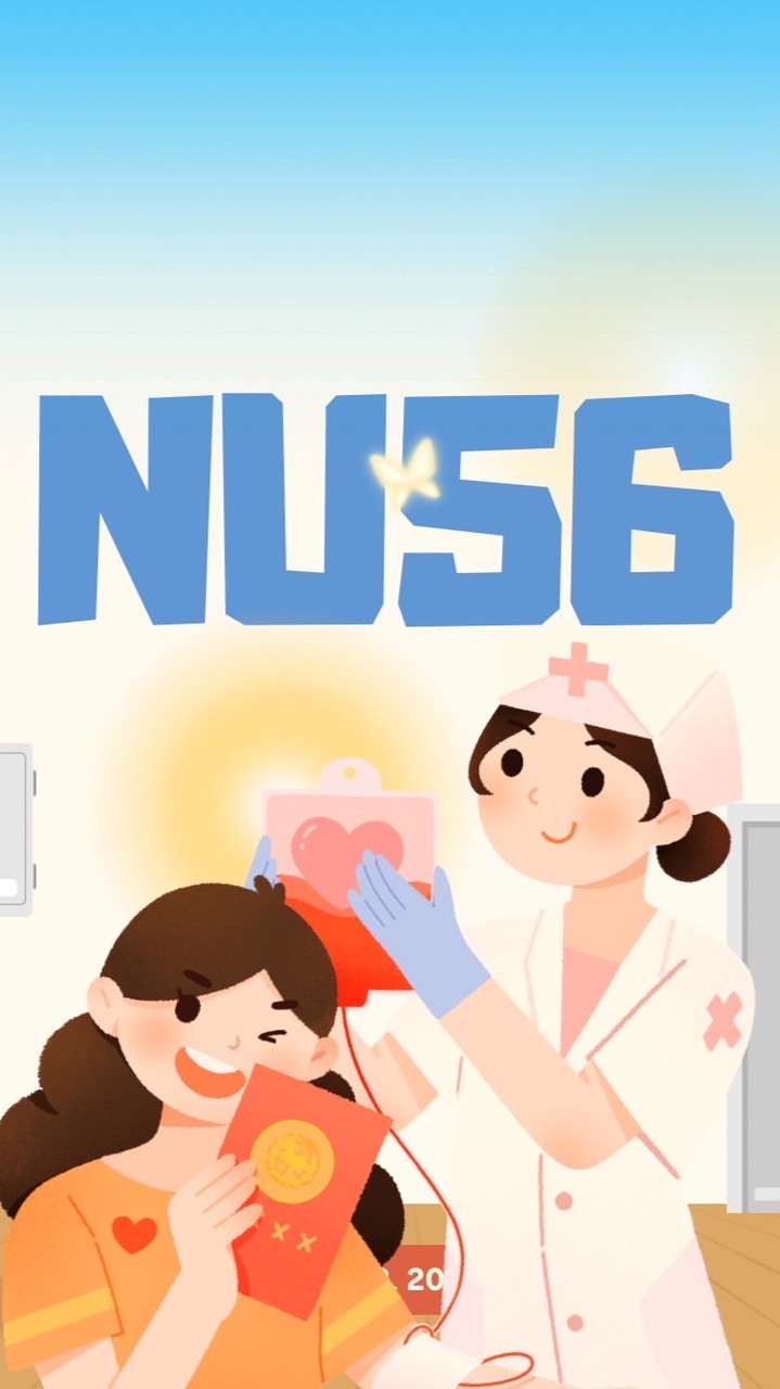 NU 56 (KKU63)