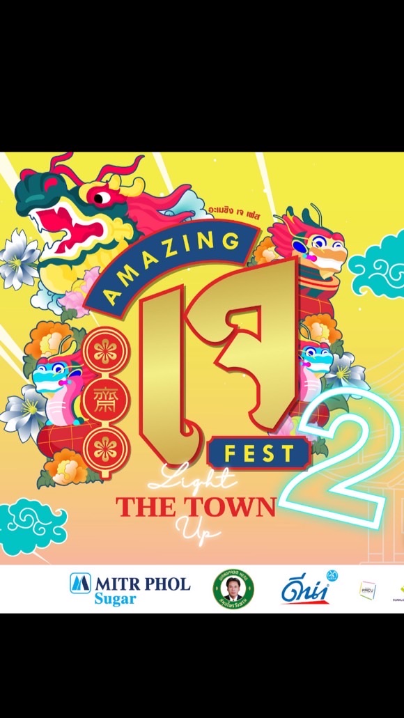 Amazing J Fest