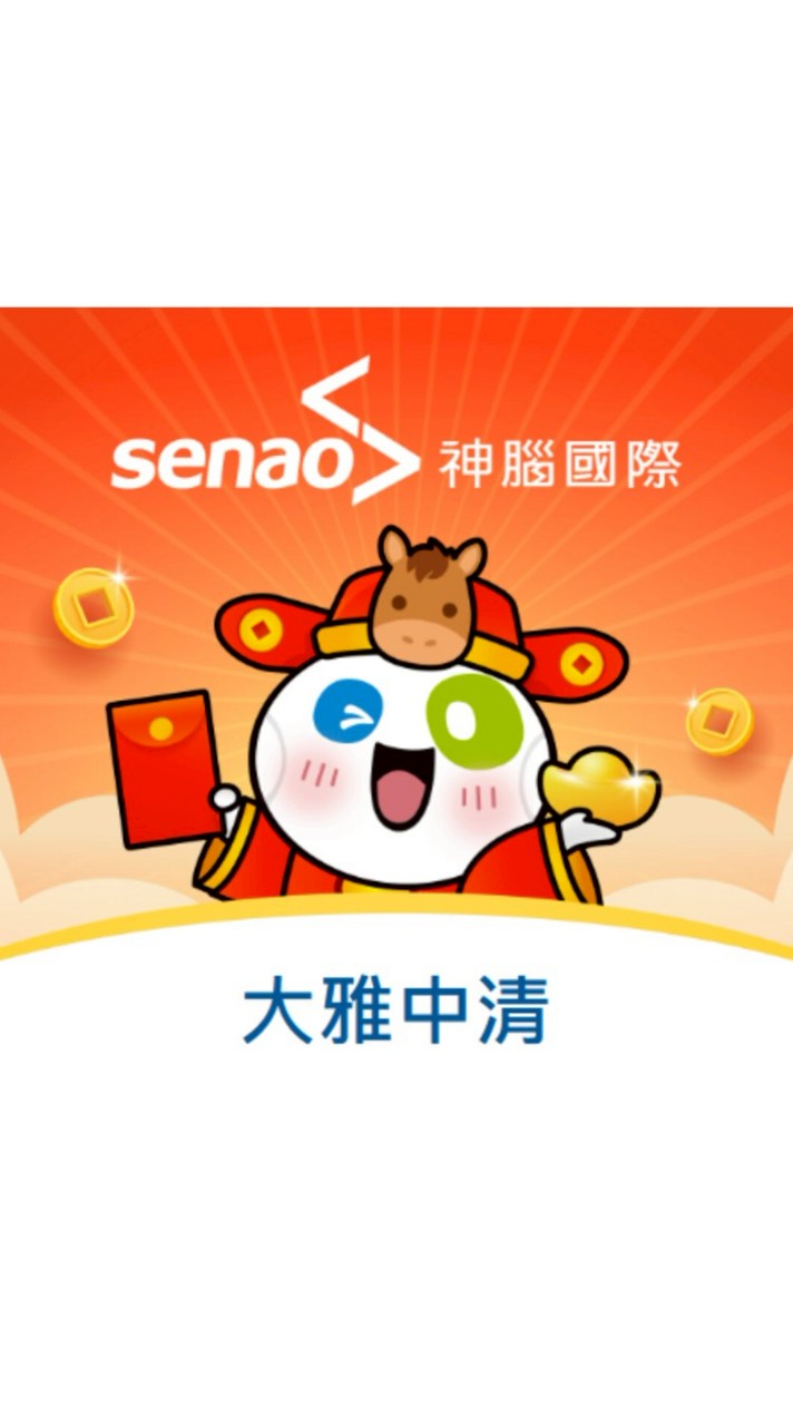 神腦生活大雅中清_神速報