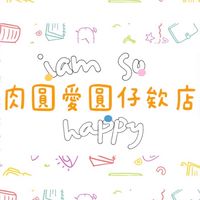 🍡肉圓仔の店🛒