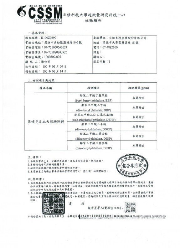 ◆使用日本天然珊瑚鈣