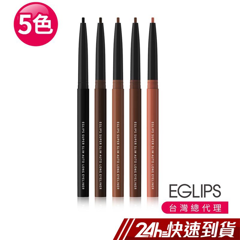 【Eglips 9月專屬優惠】★9/1-9/30 滿$499折$20輸碼>>24HB9EGL限量折扣碼要搶要快!搶完就沒了!! 商品特色： 【商品特色】 ●超強防水防汗，打造鮮明眼妝 。 ●2mm超細