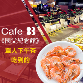 集結美饌與藝文氣息之大全，呈現高規格美食饗宴！嚴選多種山珍海味美饌，更可參觀各式藝文展演，心曠神怡！