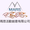 MARS-下課TEAM 打工群