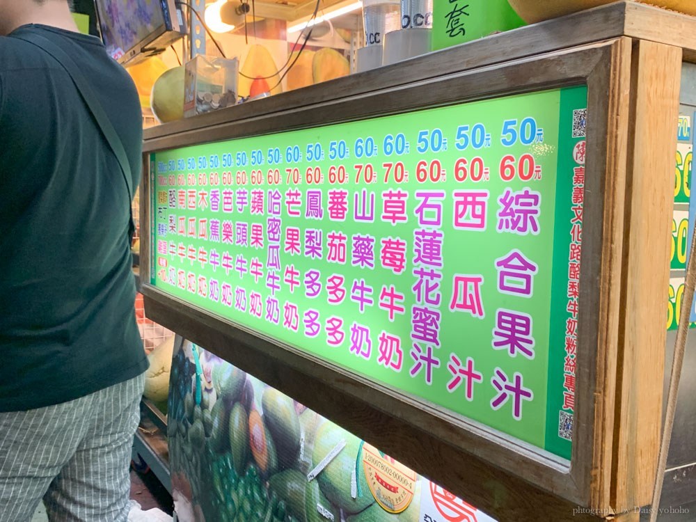 嘉義酪梨文化路牛奶, 嘉義酪梨牛奶, 嘉義果汁, 酪梨牛奶專賣店, 嘉義文化路美食