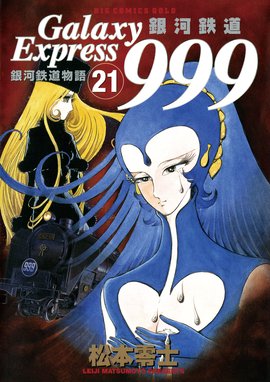 検索結果 Line マンガ