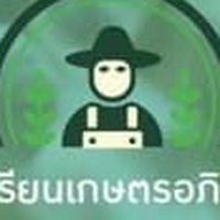โรงเรียนเกษตรอภิรมย์ รุ่นที่1