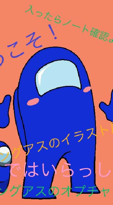among usをラインでやろう！スイッチ、スマホ、pc大歓迎！
