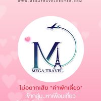 โปรคนโสด จับคู่ พักเดี่ยว เที่ยวทั่วโลก