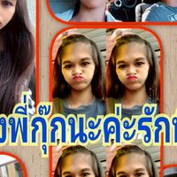 คิดถึงคนในเรือนจำ