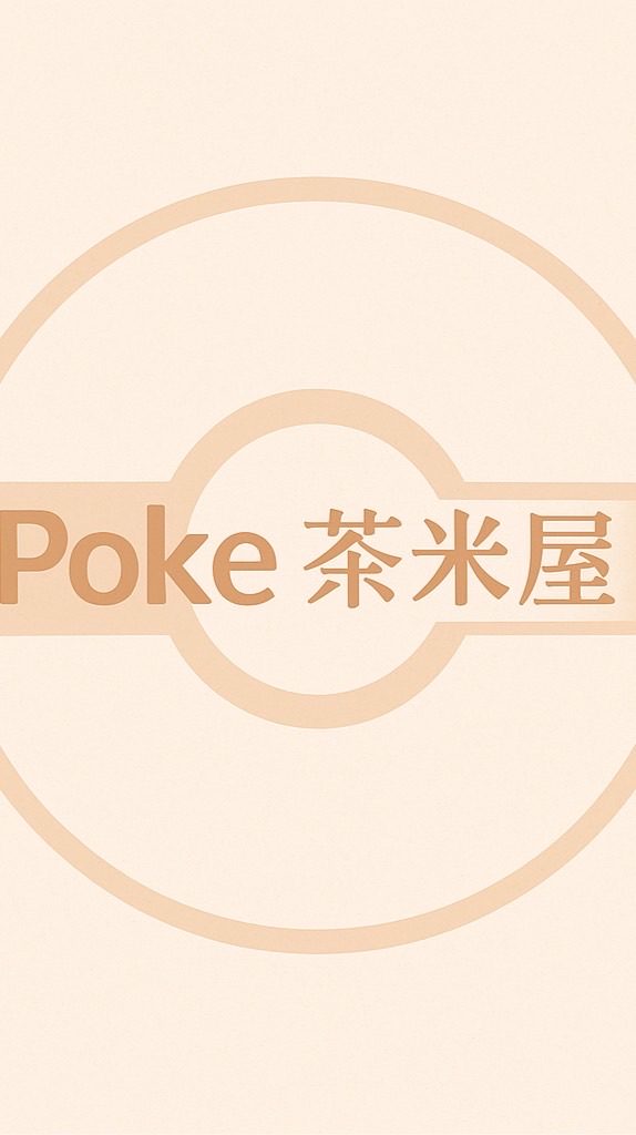 Poke茶米屋（寶可夢卡牌&周邊商品）