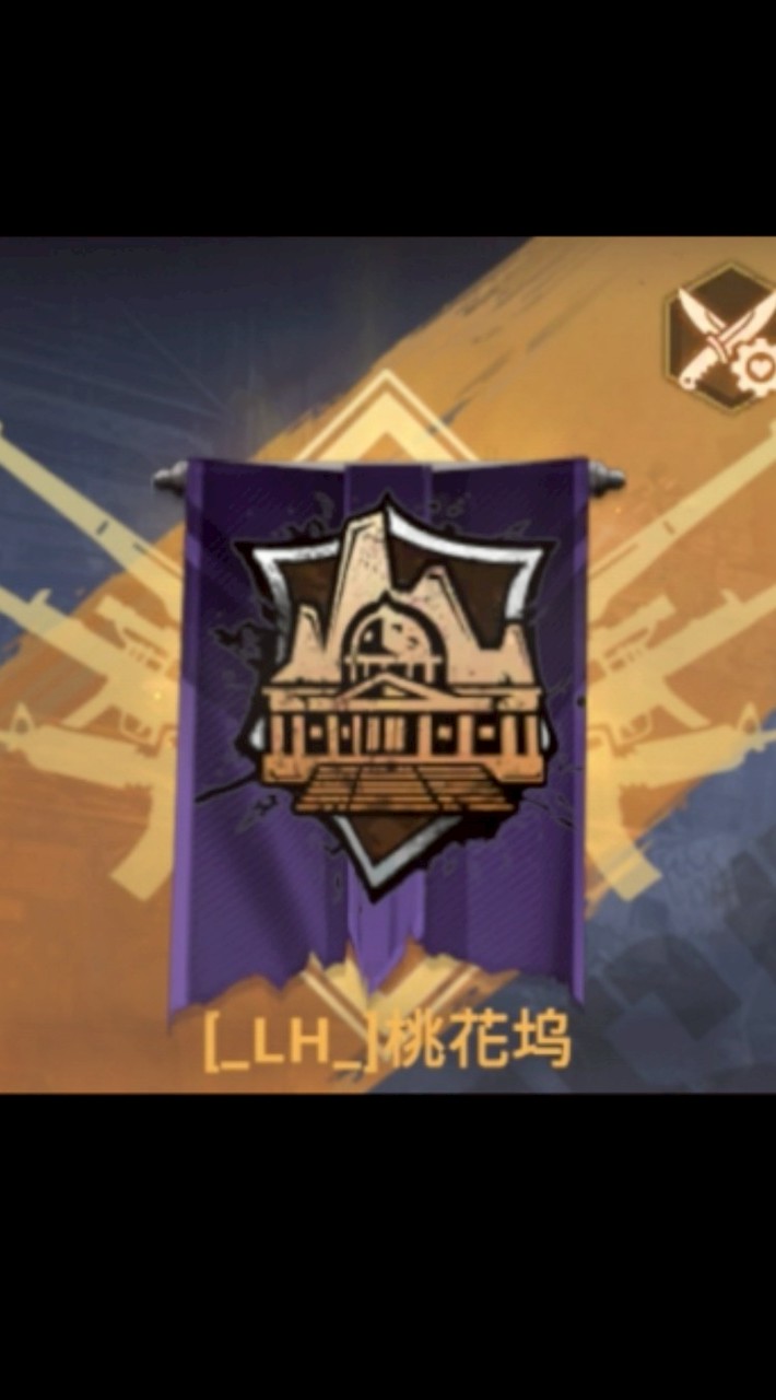 〔桃花坞〕黎明再現交流群