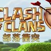 台灣之光COC