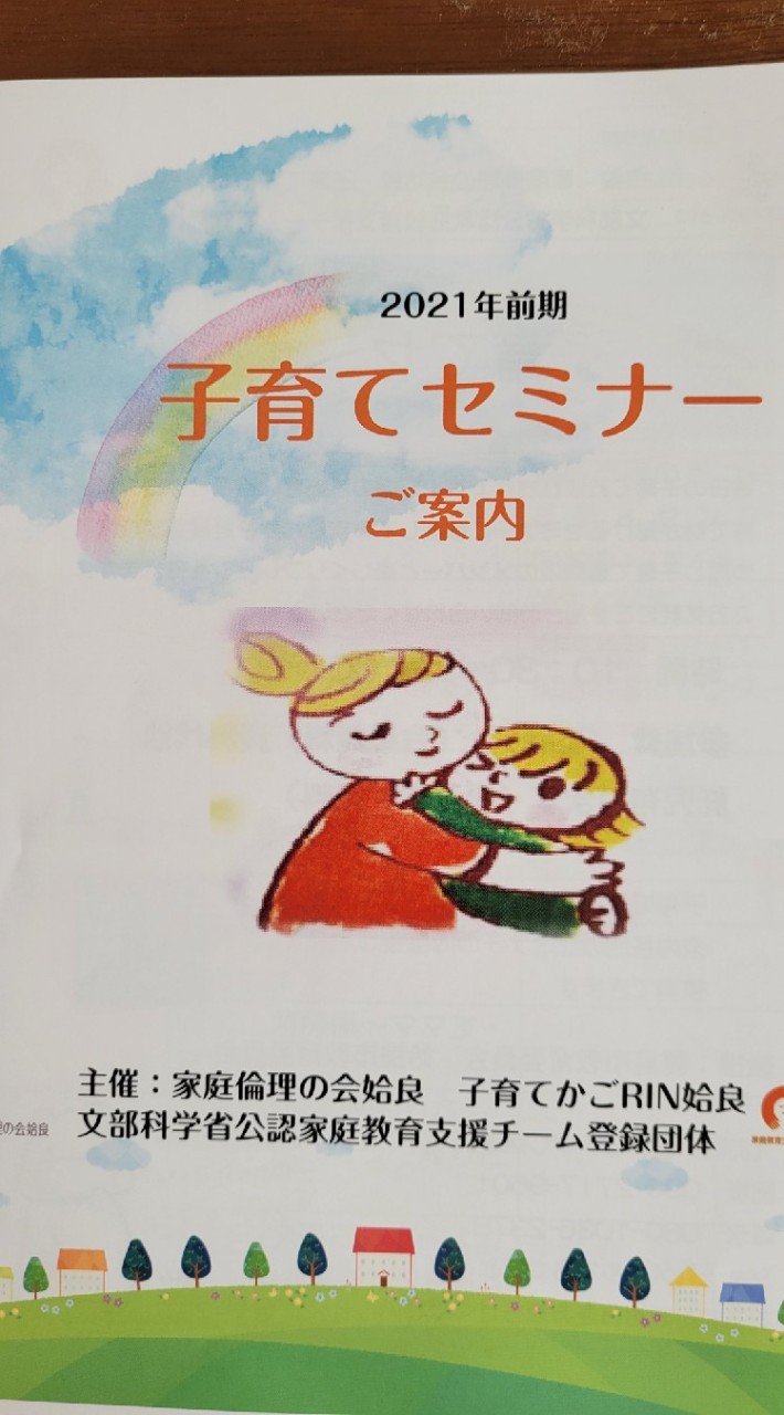 子育てかごRIN姶良