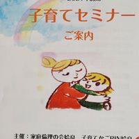 子育てかごRIN姶良