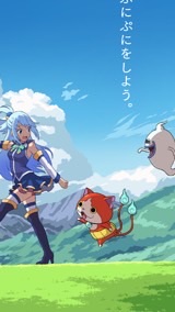 ぷにぷにこのすばコラボ攻略する人集合！！
