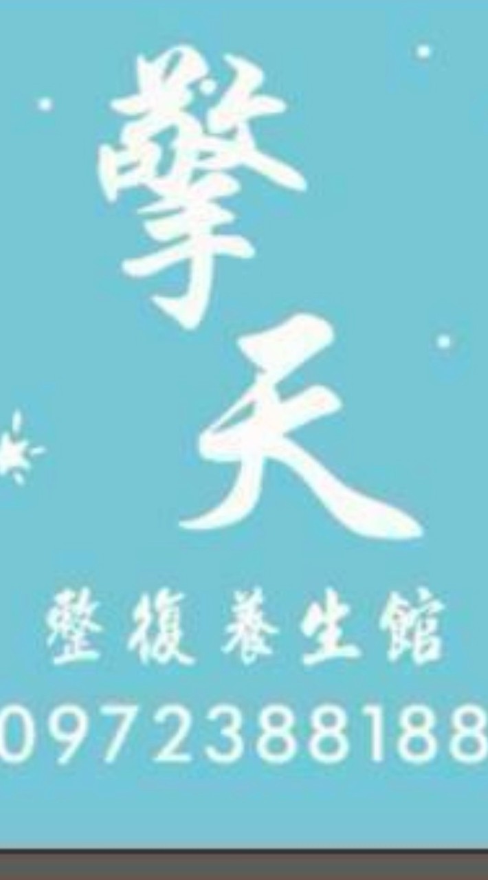 員林市中山南路52號二樓美容