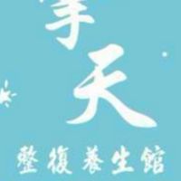 員林市中山南路52號二樓美容