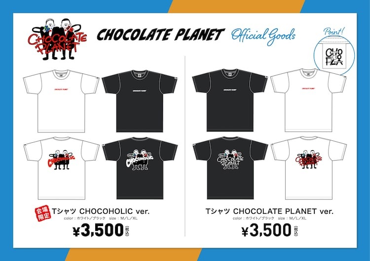 チョコプラのグッズ専門店「CHOCOPLA CLUB」本日オープン（お笑い