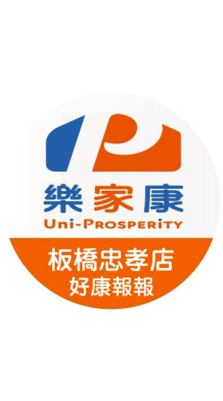樂家康超市 板橋忠孝店好康報報